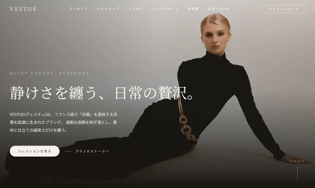 VESTUE サンプルサイトのスクリーンショット