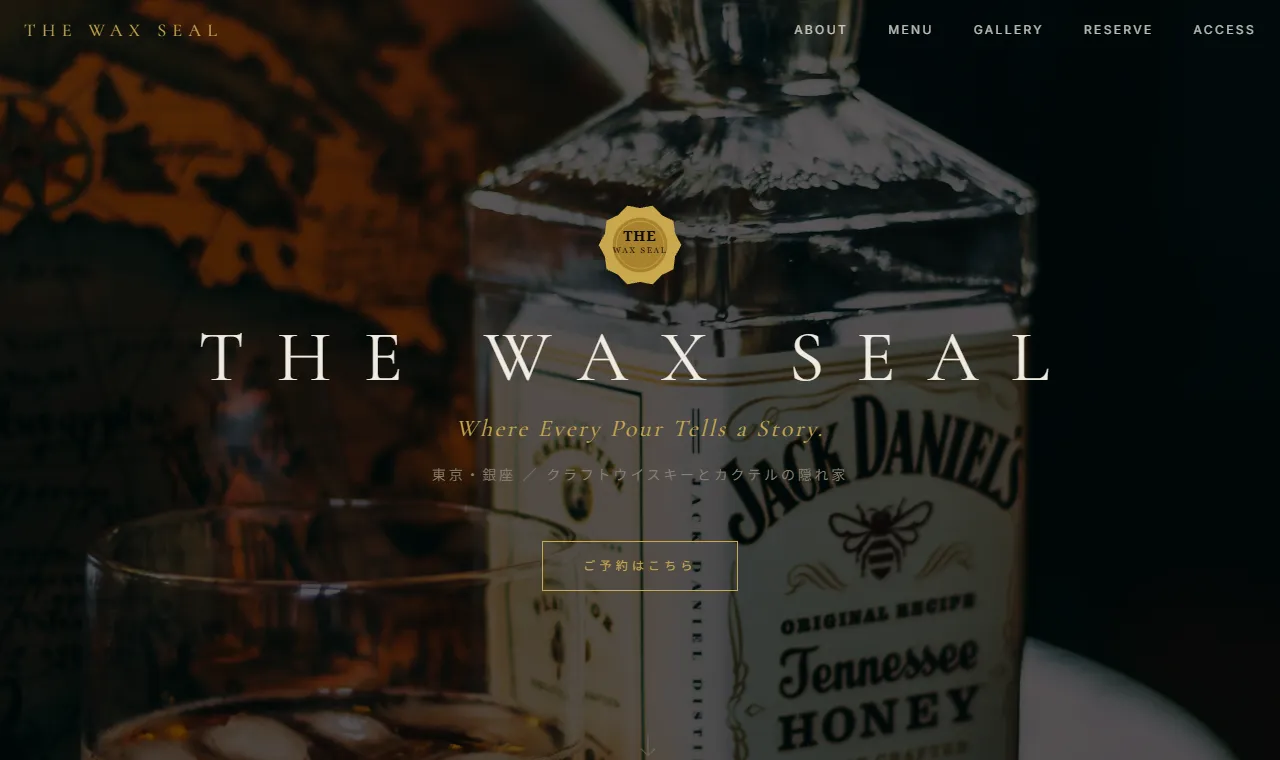 The Wax Seal サンプルサイトのスクリーンショット