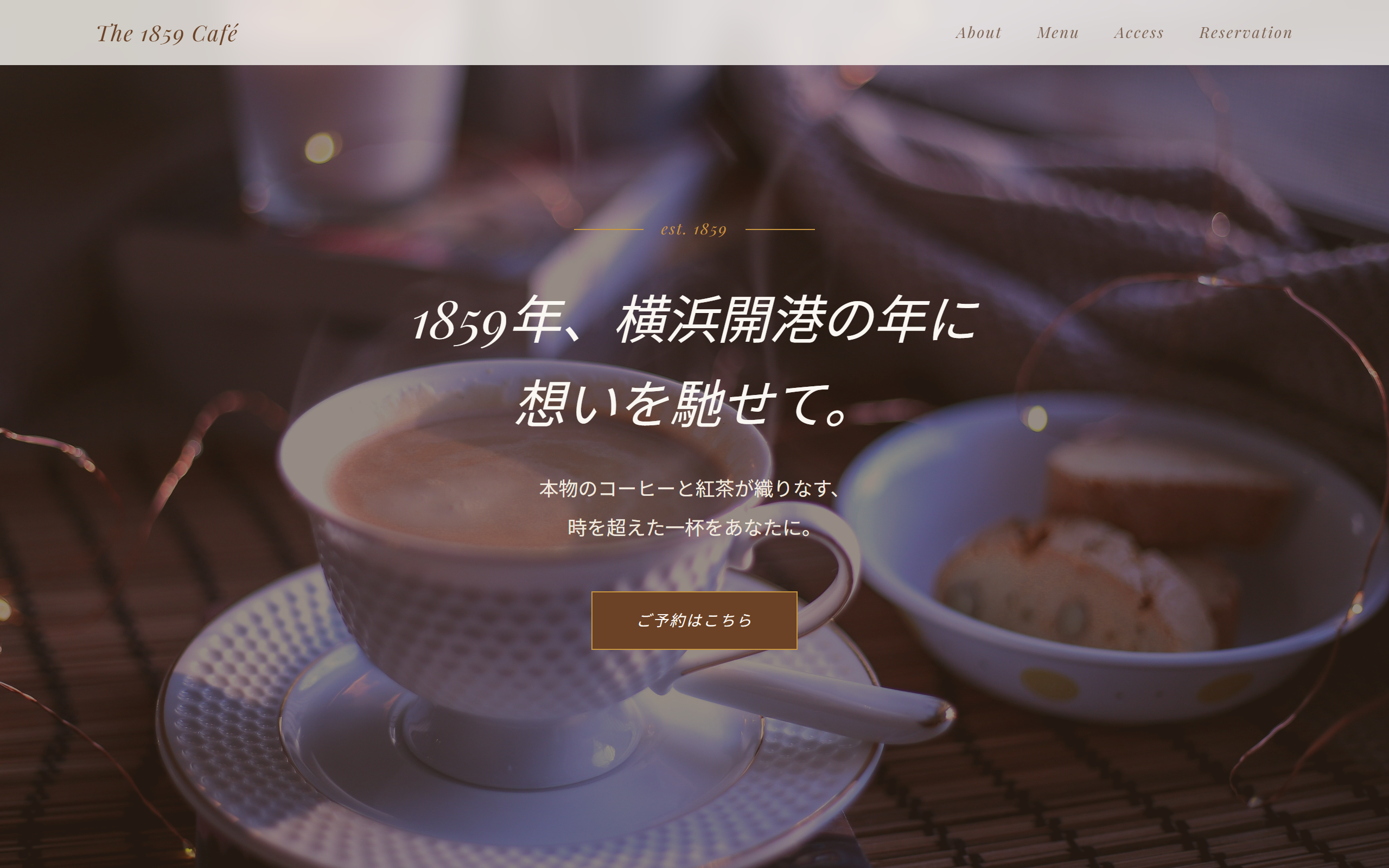 The 1859 Café サンプルサイトのスクリーンショット